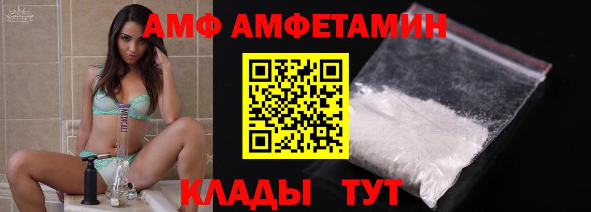 АМФ VHQ  АМФЕТАМИН  АМФЕТАМИН  Котовск  Вход с VPN 