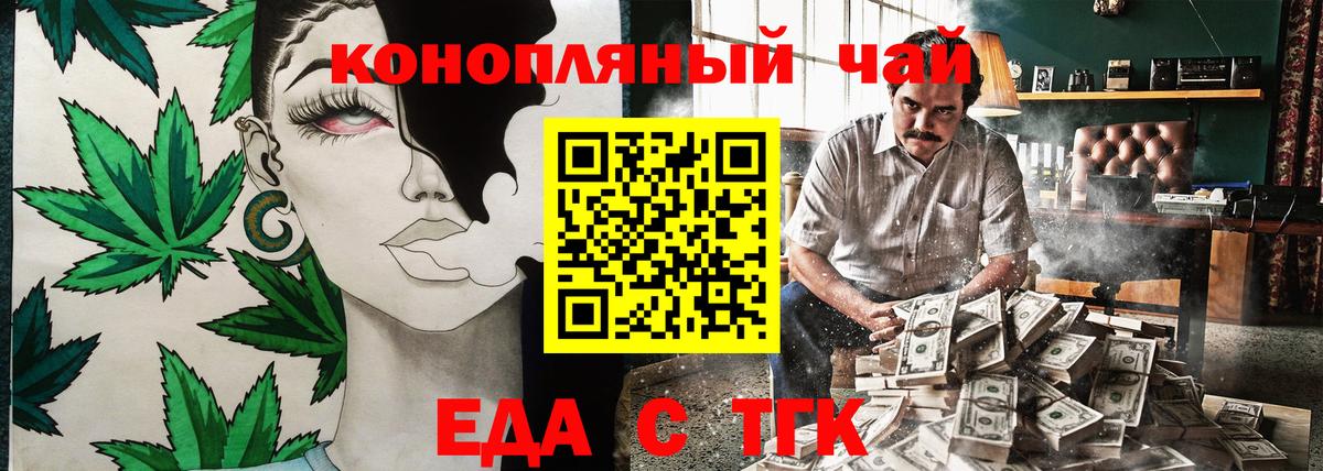 Печенье с ТГК конопля  Вход с VPN  Котовск 