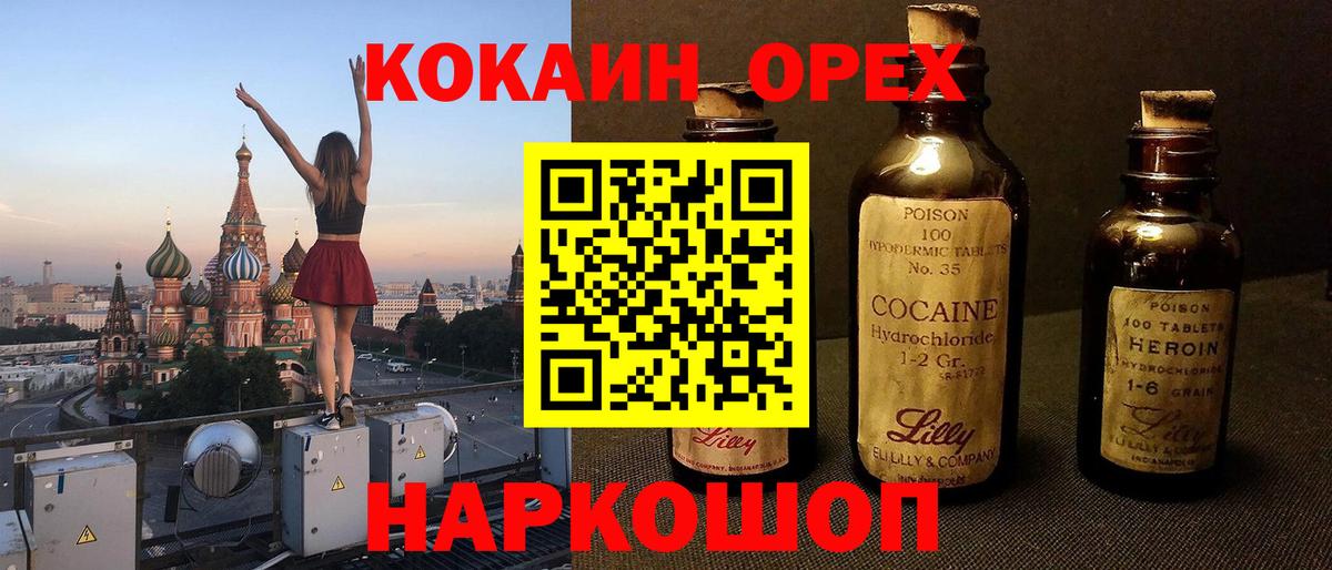 COCAIN 98%  Кокаин Колумбийский  Котовск  Вход с VPN 
