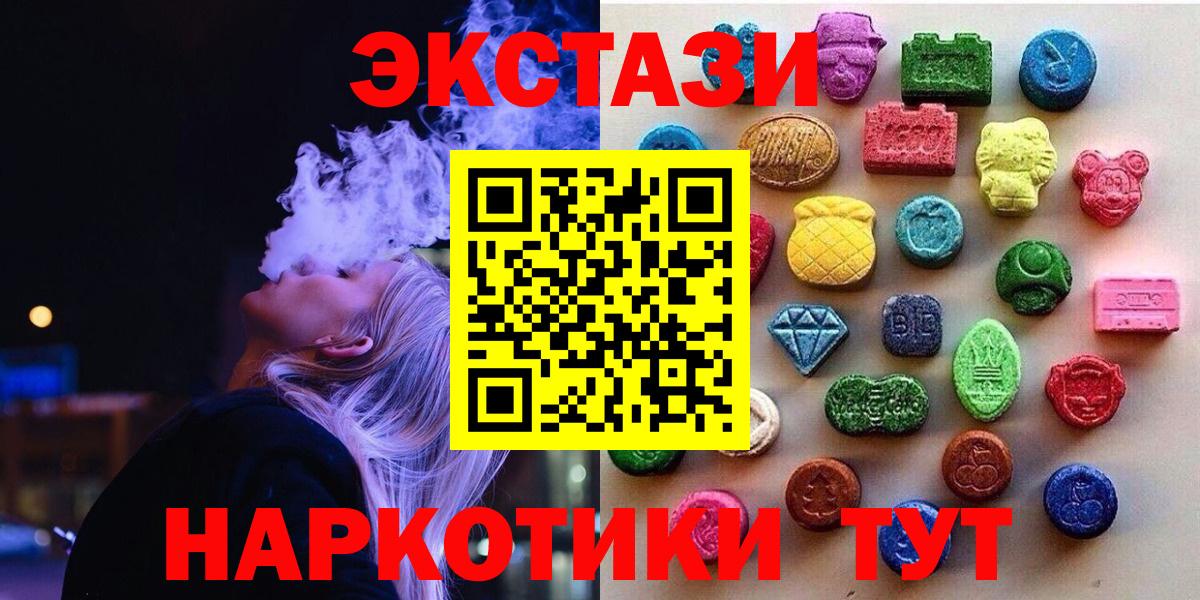 Ecstasy XTC  Вход с VPN  Котовск  KRAKEN как войти  Ecstasy круглые 