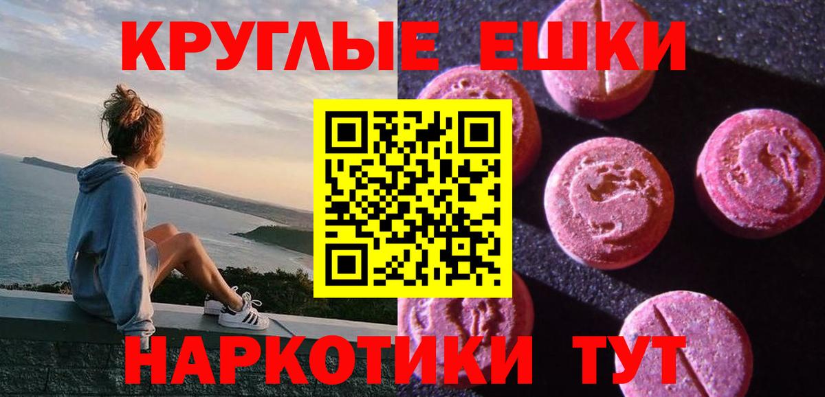 Экстази Punisher Котовск