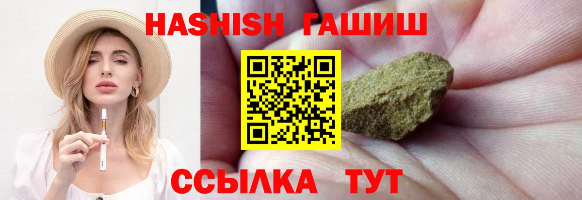 Гашиш hashish  Вход с VPN  Котовск  ГАШИШ AMNESIA HAZE 