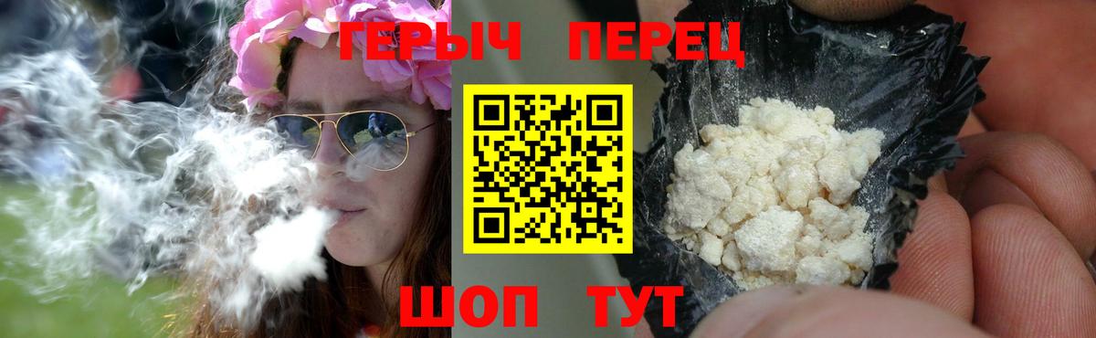 ГЕРОИН Heroin Котовск