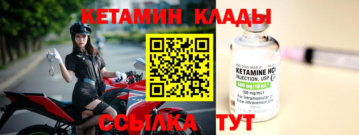 Котовск  Кетамин ketamine  Вход с VPN 