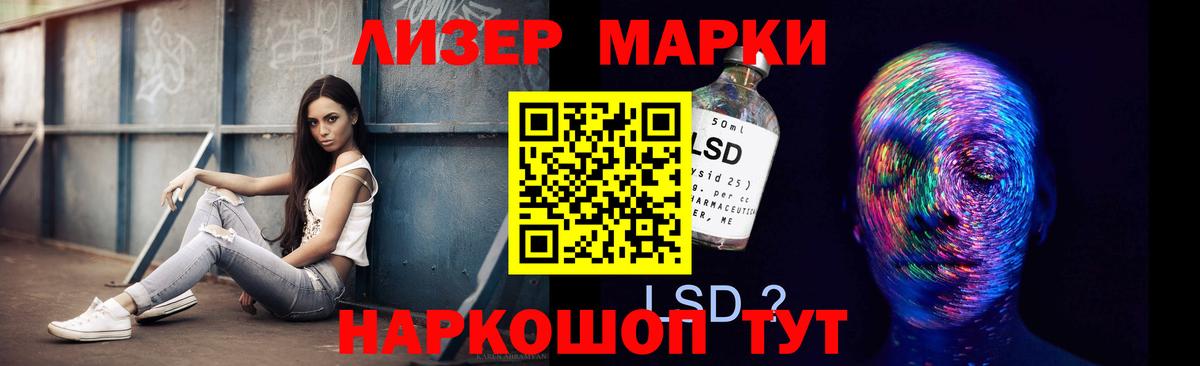 LSD-25 экстази кислота  Вход с VPN  Котовск  LSD-25 экстази ecstasy 