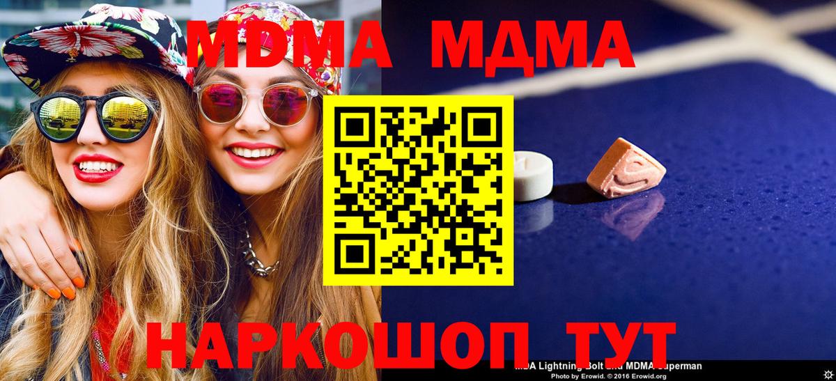 MDMA crystal Котовск