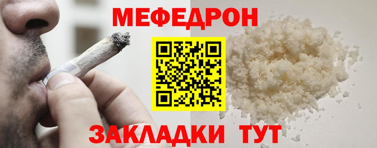 Меф кристаллы Котовск