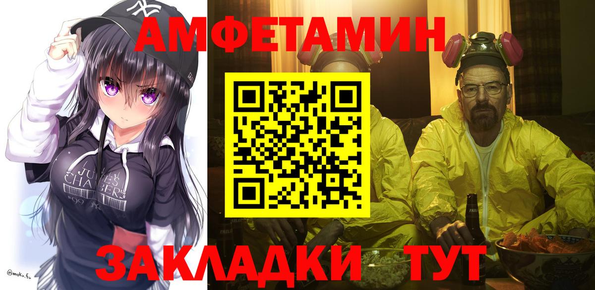 Метамфетамин пудра Котовск