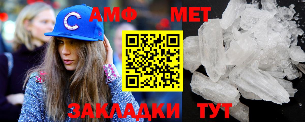 Котовск  Первитин пудра  Вход с VPN 