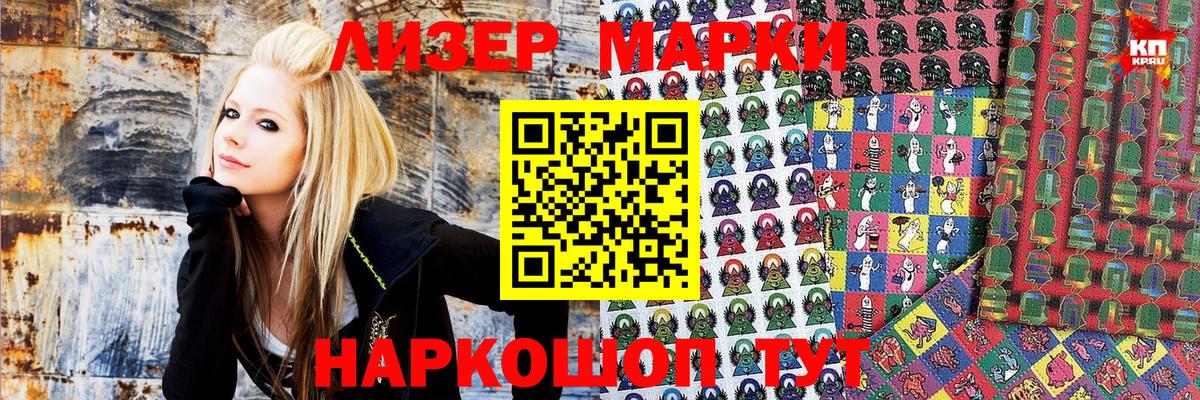 Котовск  Наркотические марки 1,8мг  Марки NBOMe  Вход с VPN 