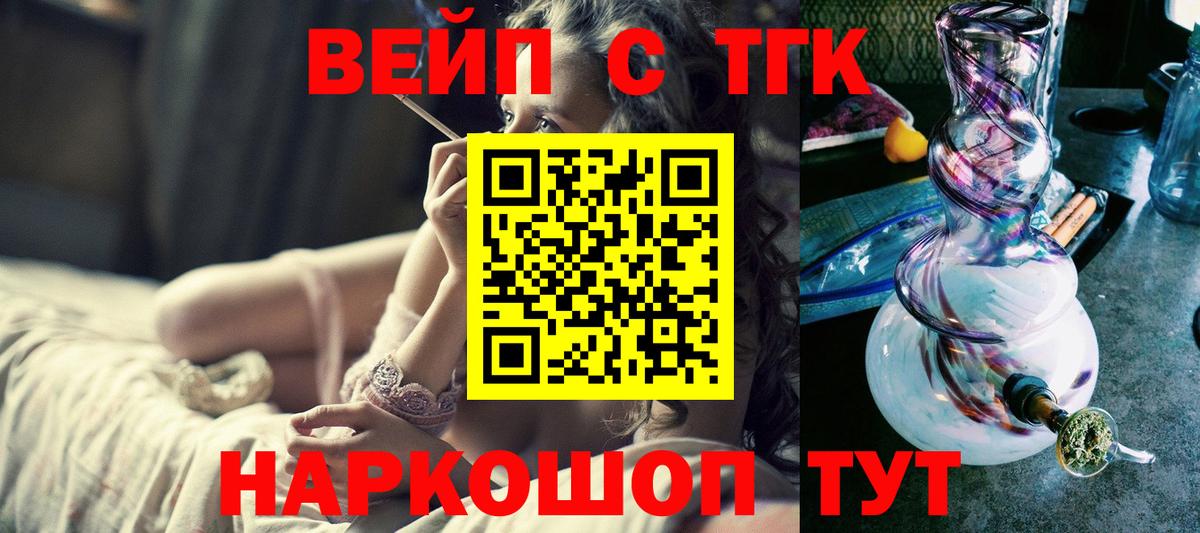 ТГК THC oil  гидра   Котовск  Дистиллят ТГК концентрат  Вход с VPN 