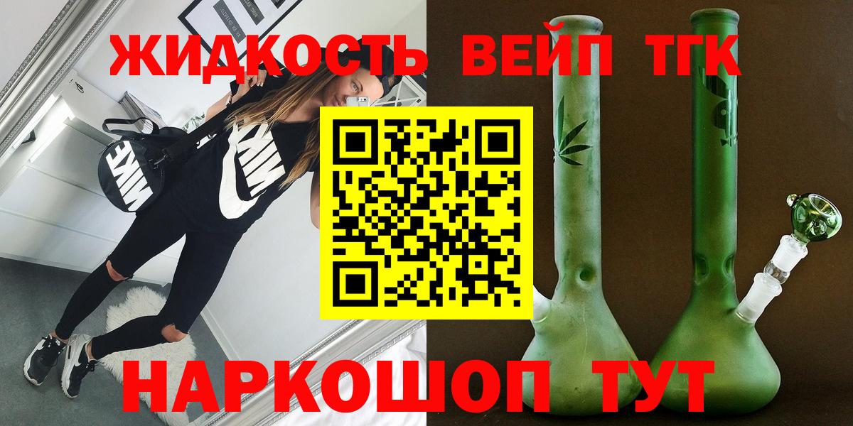 ТГК Wax Котовск