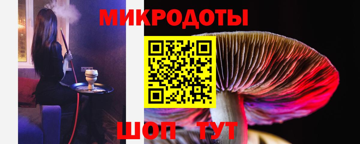 Галлюциногенные грибы ЛСД Котовск