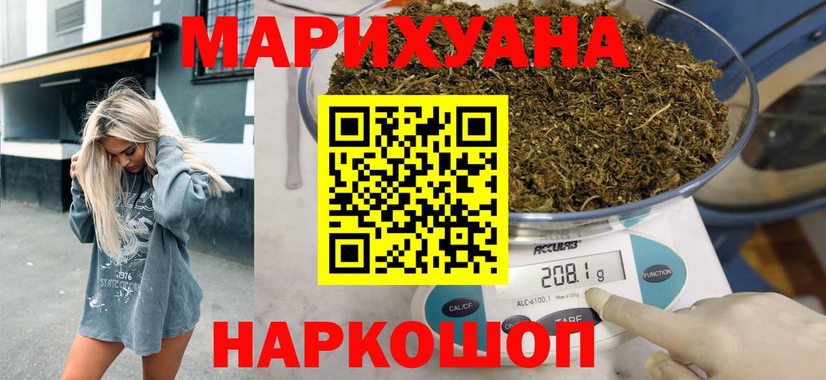 Котовск  Шишки марихуана конопля  Вход с VPN  Бошки марихуана Amnesia 